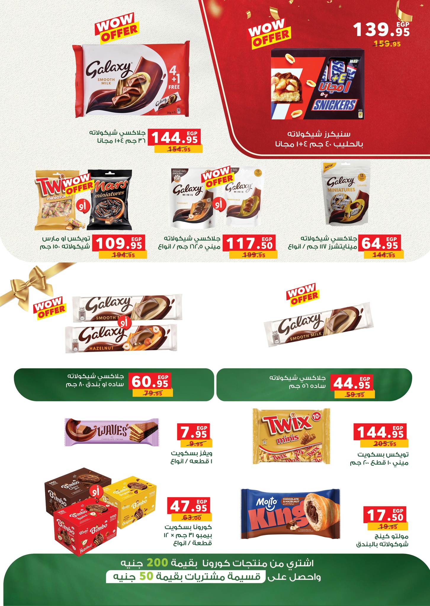 panda offers from 31aug to 3aug 2025 عروض بنده من 31 أغسطس حتى 3 أغسطس 2025 صفحة رقم 95